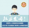 “放管服”在行動 | 不見面，網(wǎng)上辦！泰安市人社局公布18項