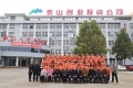 第三期泰山創(chuàng)客訓練營圓滿閉幕